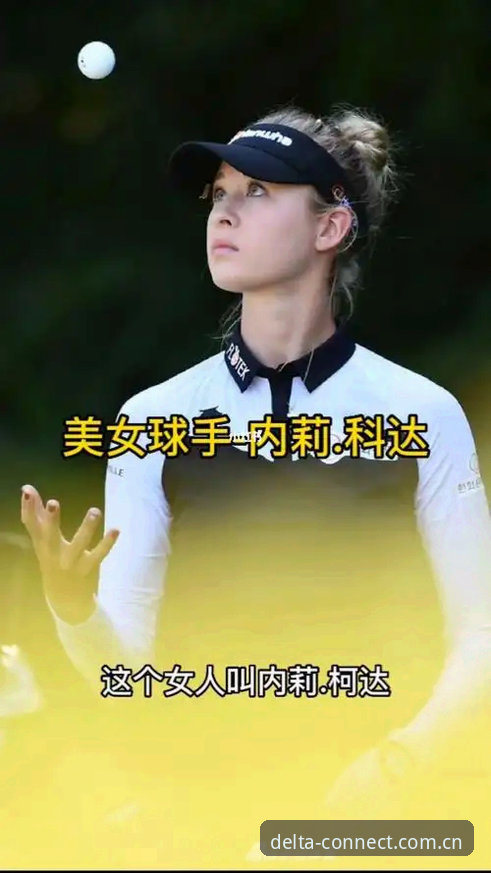 资深高尔夫迷的观赛笔记：科达冲击三连冠前，先把这几件事弄明白